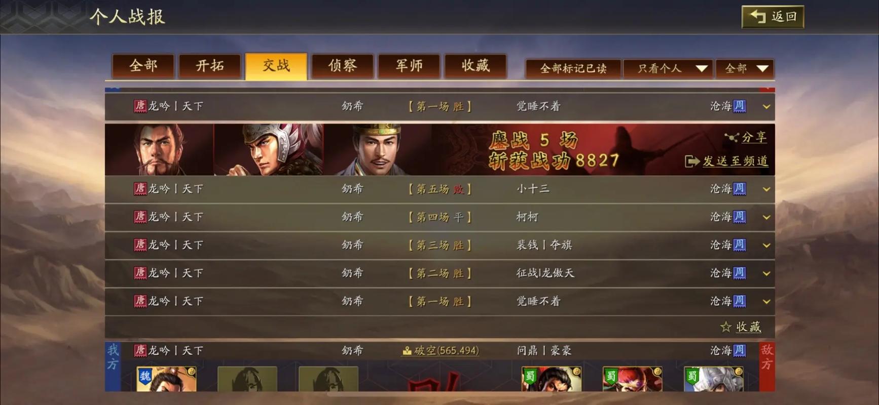 三国志战略版为什么谁都打不过 三国志战略版为什么谁都打不过