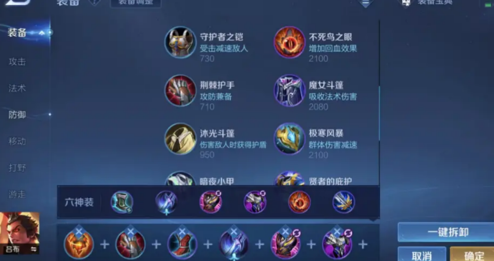王者荣耀澜的万爆流究极出装怎么搭配