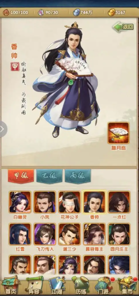 大掌门哪些可以加势