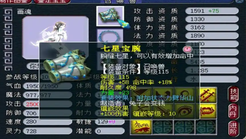 梦幻西游力劈华山带什么套装