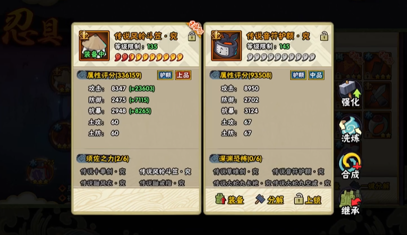 火影忍者手游怎么获得博人转忍者