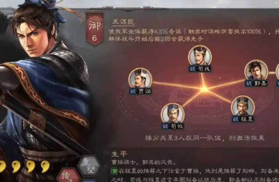 三国志战略版郭嘉什么兵种最强 三国志战略版郭嘉什么兵种最强