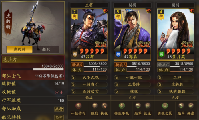 三国志战略版s3三势陆怕什么