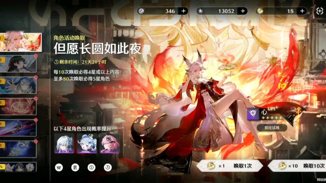 鸣潮心月狐武器用什么 鸣潮心月狐武器用什么