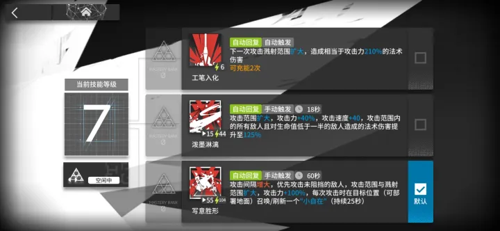 明日方舟夕好用吗