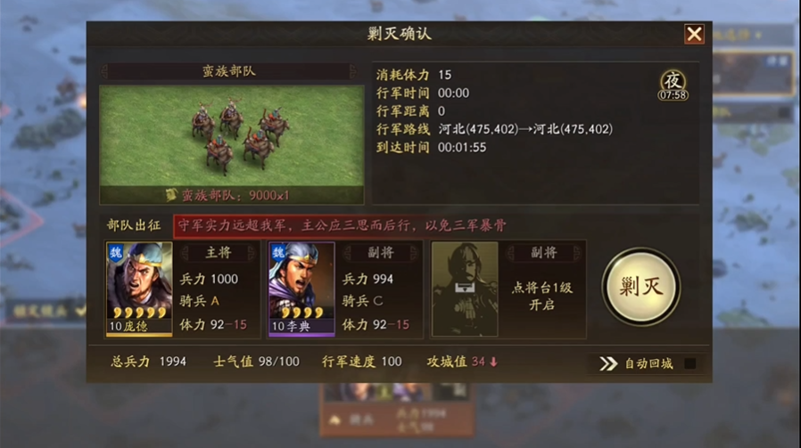 三国志战略版什么橙将可以练