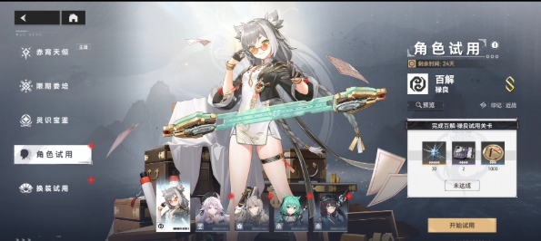 深空之眼百解禄良强度如何
