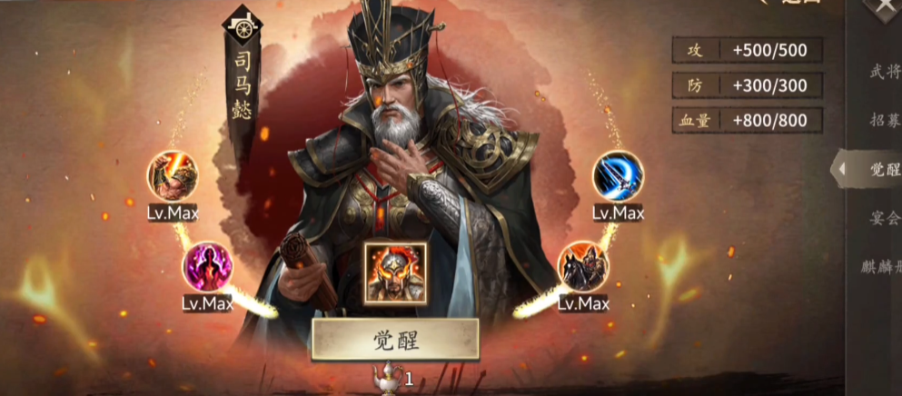 攻城掠地阵法法书是什么