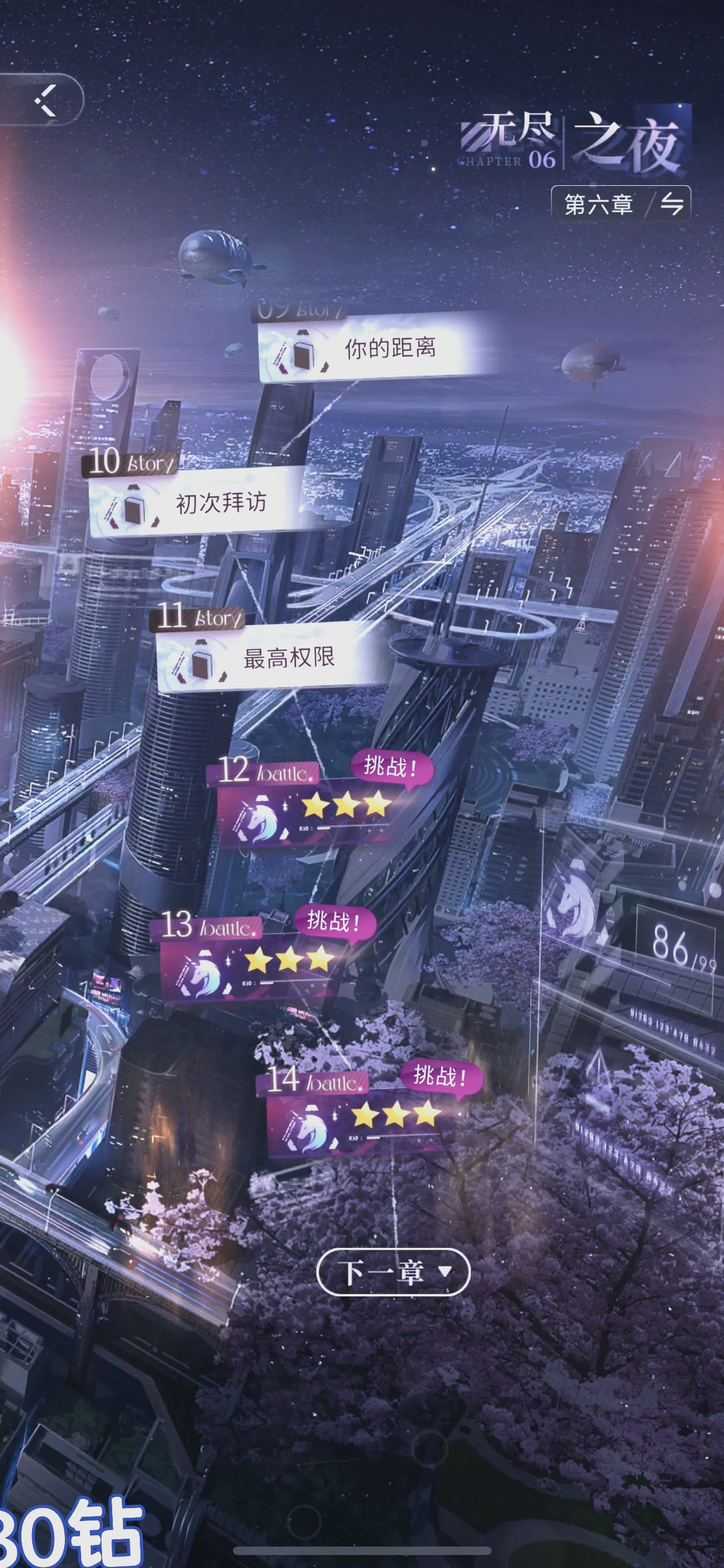 恋与深空如何氪金提升战力 恋与深空如何氪金提升战力