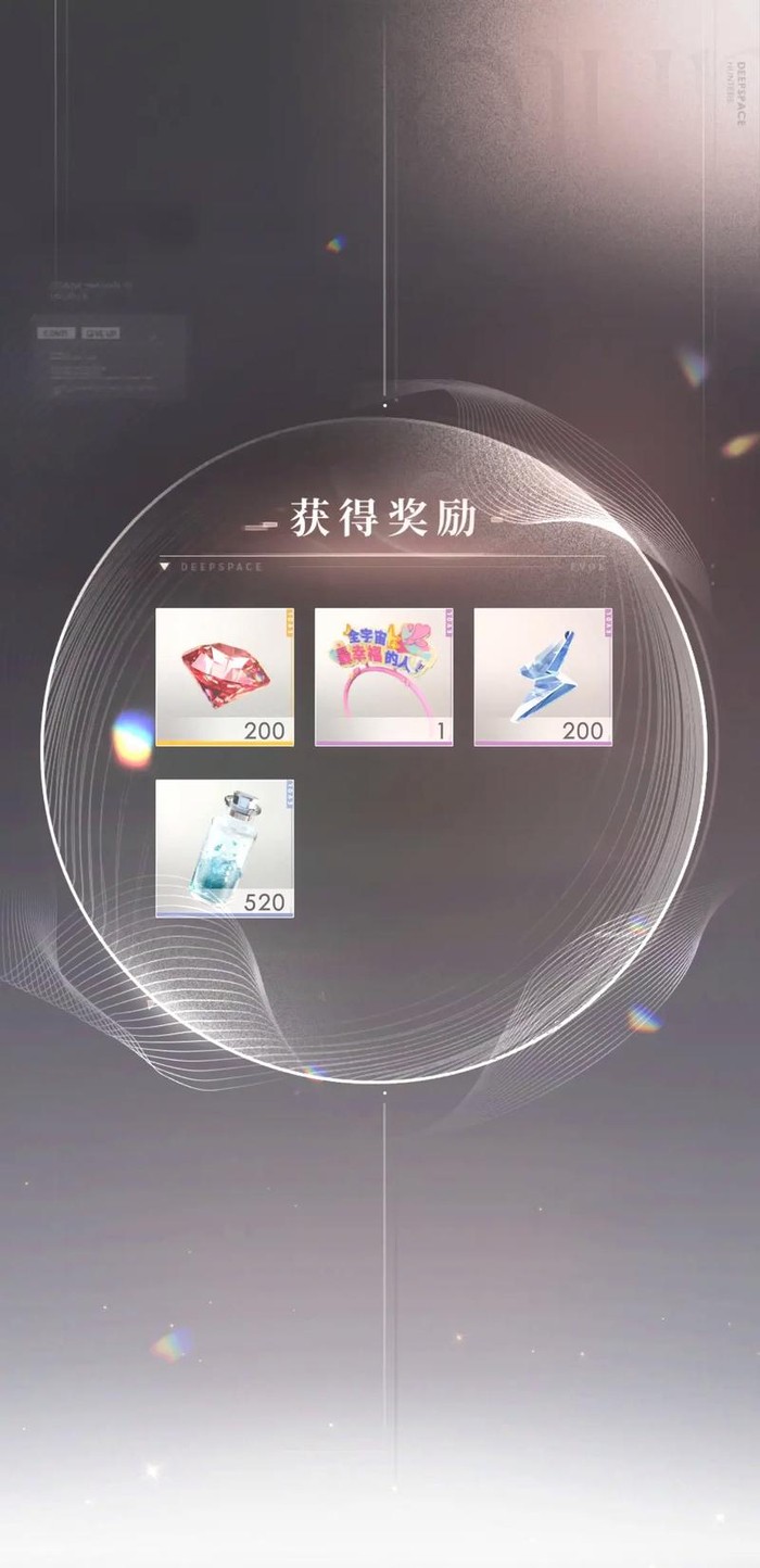 恋与深空怎么获得钻石最快