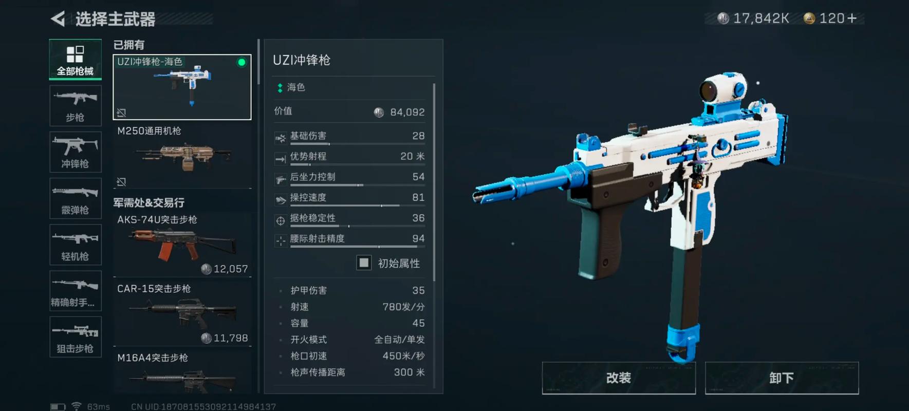 三角洲行动扩容器在哪买