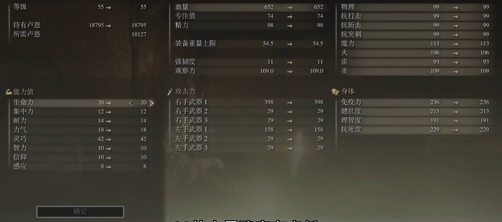 艾尔登法环囚犯怎么发育 艾尔登法环囚犯怎么发育