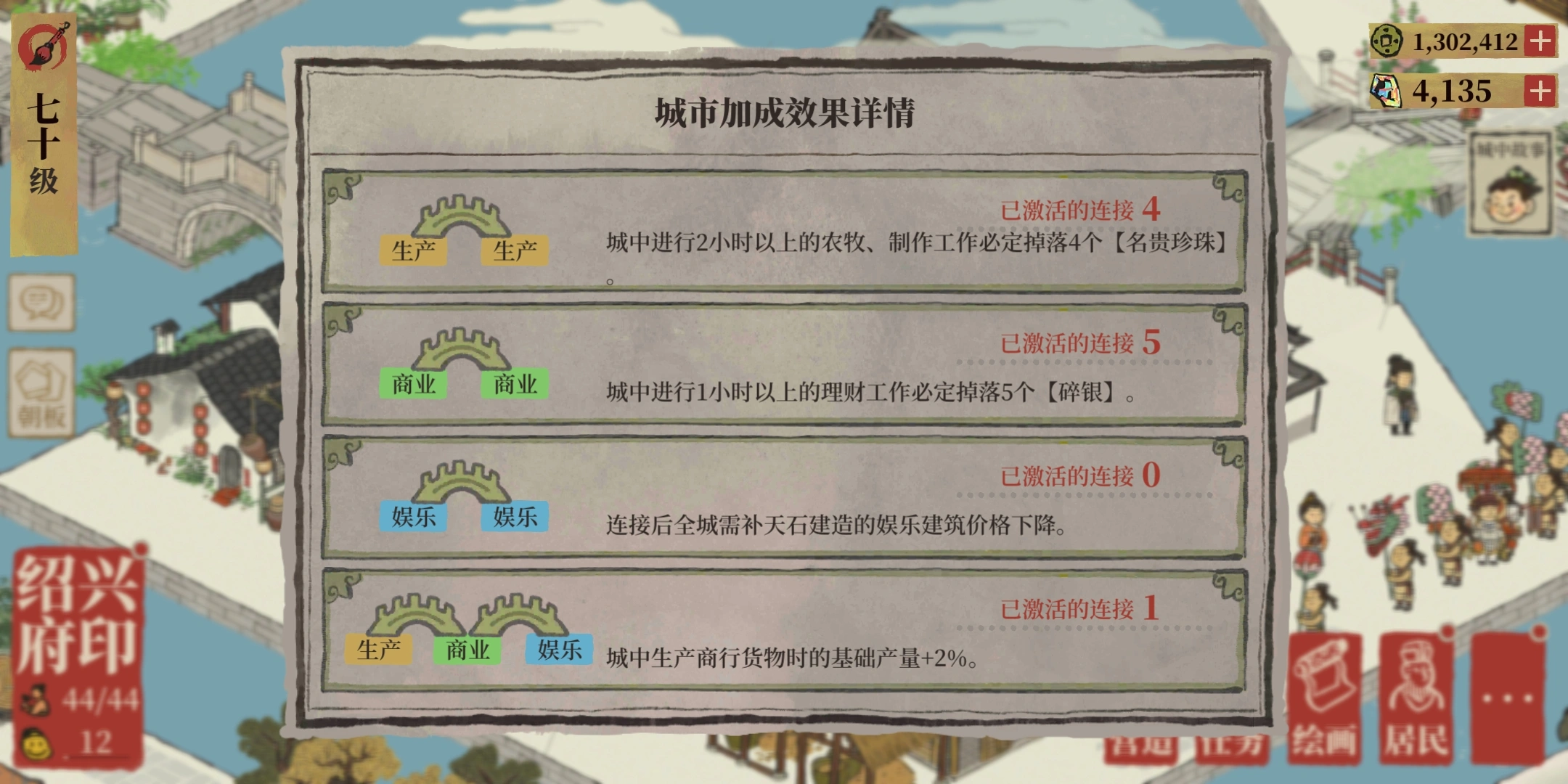 江南百景图绍兴有哪些加成 江南百景图绍兴有哪些加成