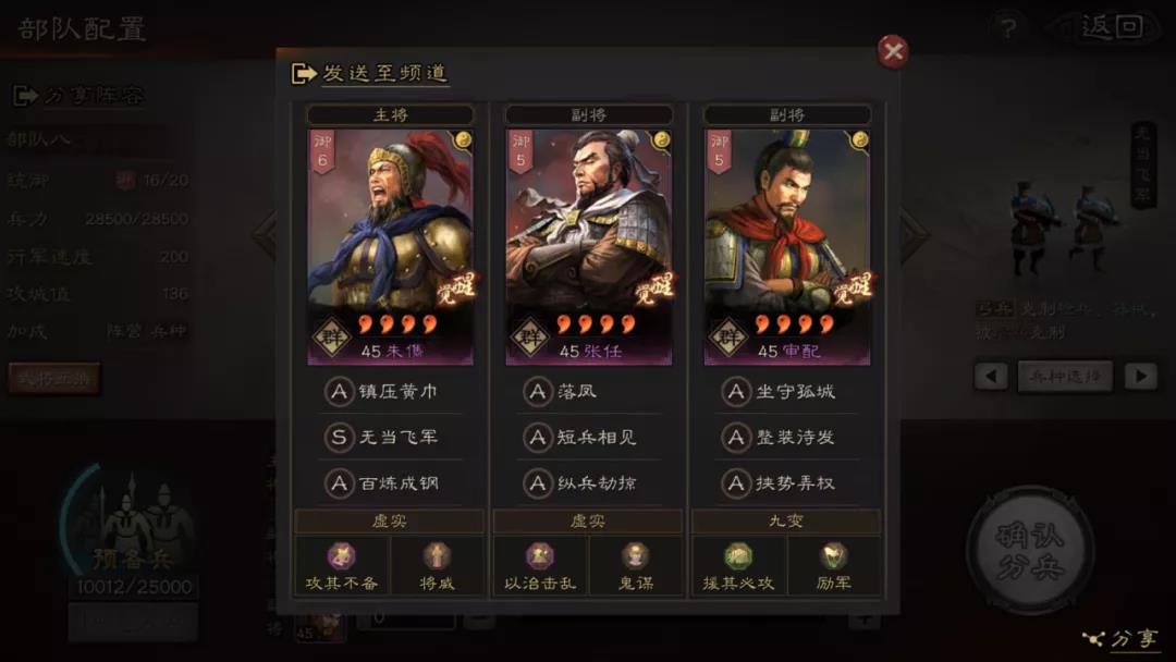 三国志战略版配将都是如何配的 三国志战略版配将都是如何配的