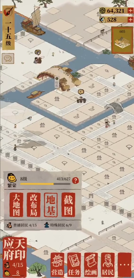 江南百景图任务铲子在哪