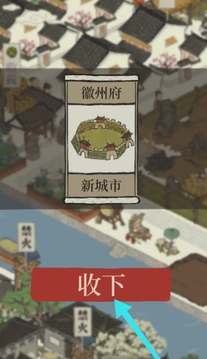 江南百景图土地是紫色