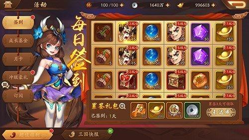 少年三国志零的灼烧篇怎么过