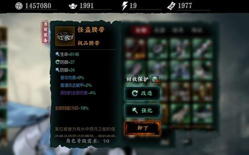 影之刃3罪业空间是什么 影之刃3罪业空间是什么