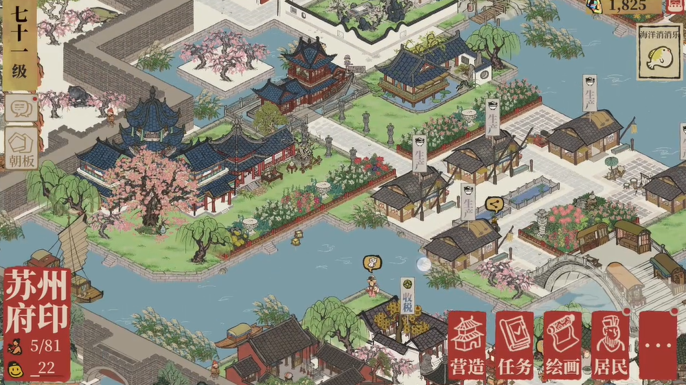 江南百景图药铺怎么建