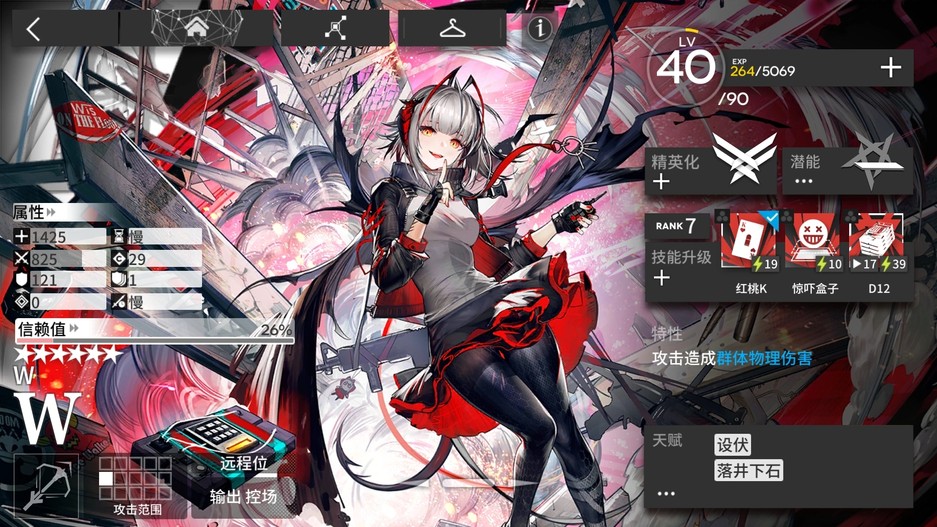 明日方舟W好用吗 明日方舟W好用吗