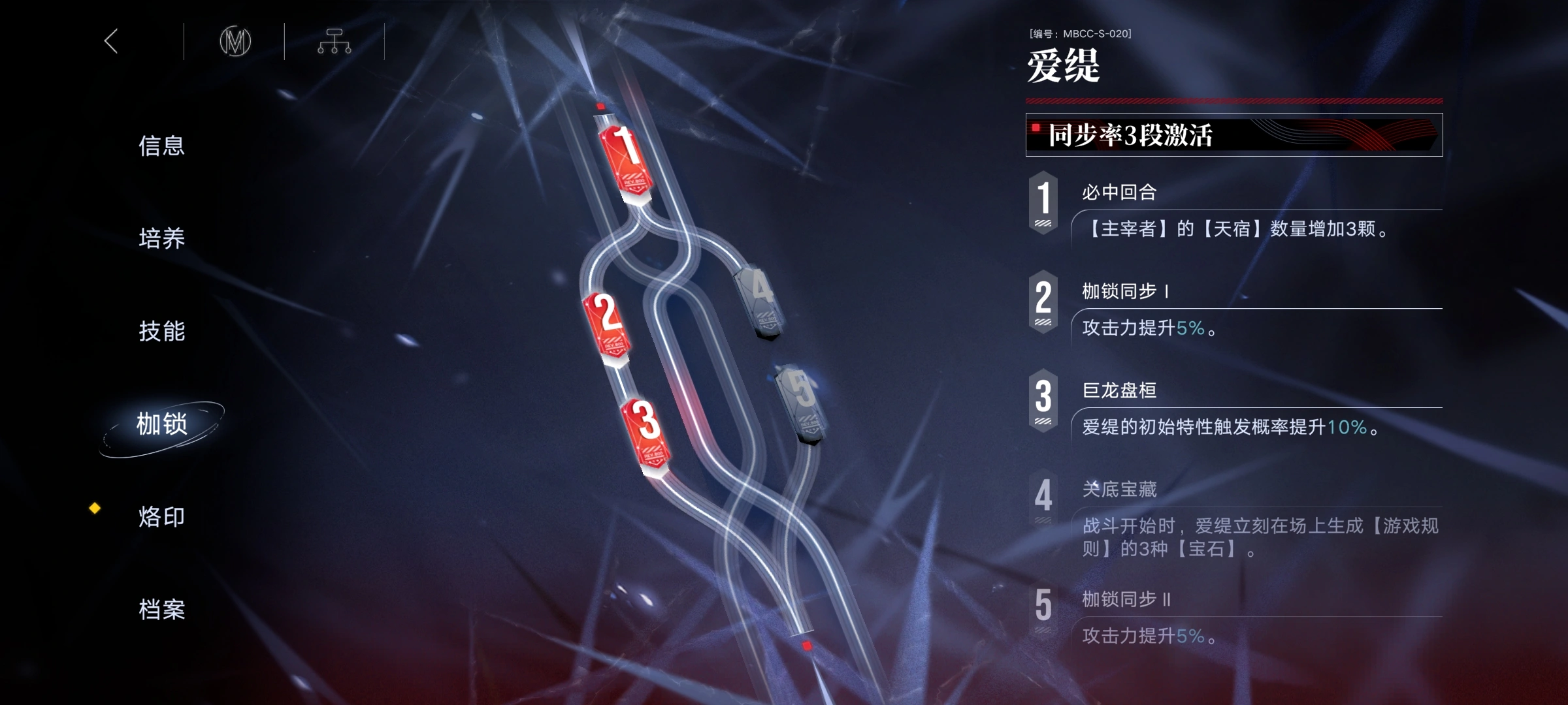无期迷途零枷爱缇能养吗