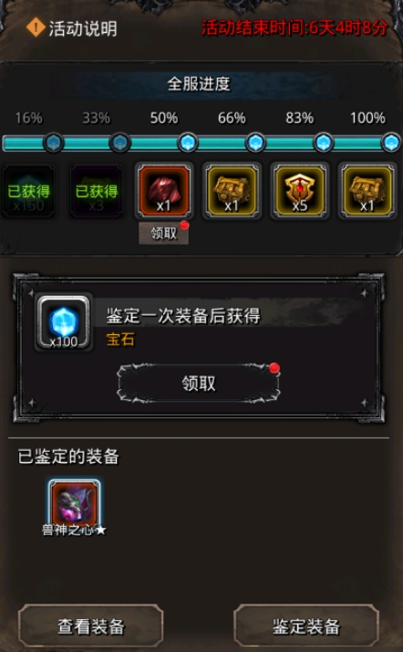 地下城堡2宝石怎么用最好 地下城堡2宝石怎么用最好