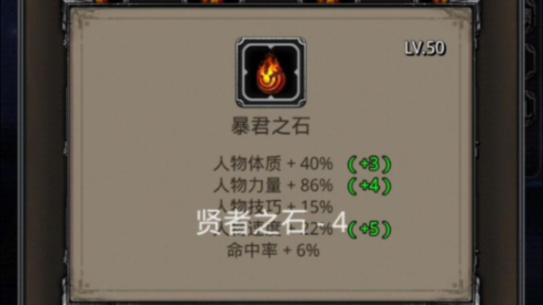地下城堡2先换什么魔石 地下城堡2先换什么魔石