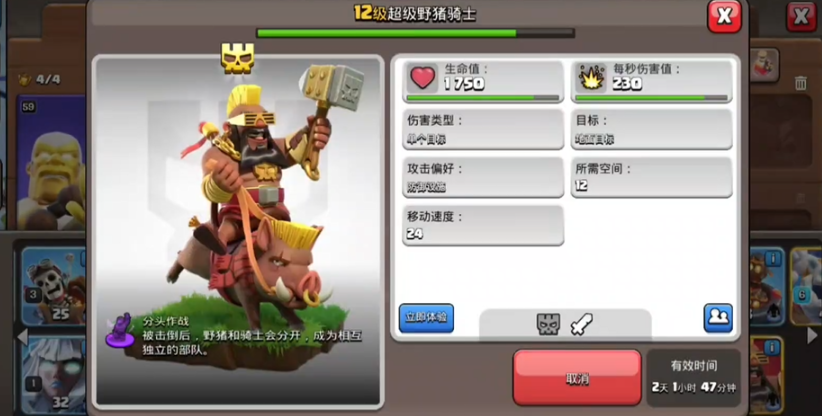 部落冲突南瓜要咋打