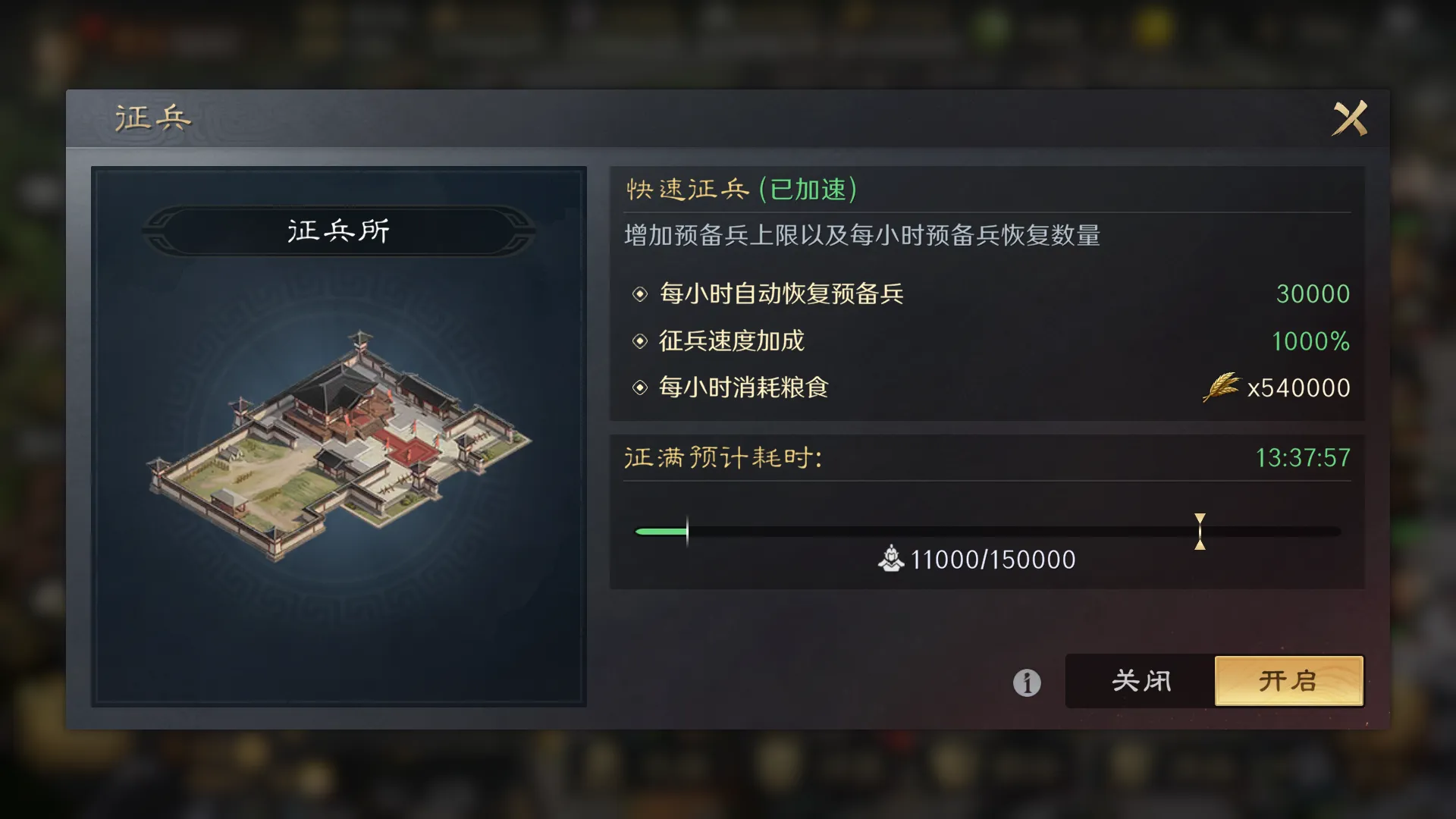 三国谋定天下城内建筑有什么用 三国谋定天下城内建筑有什么用