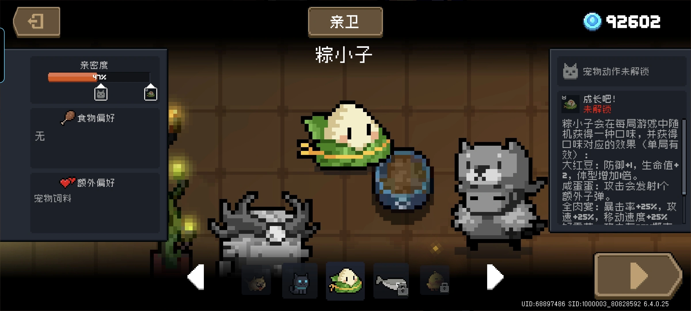 元气骑士宠物亲密度怎么加
