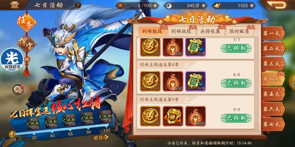 少年三国志战斗力怎么过亿