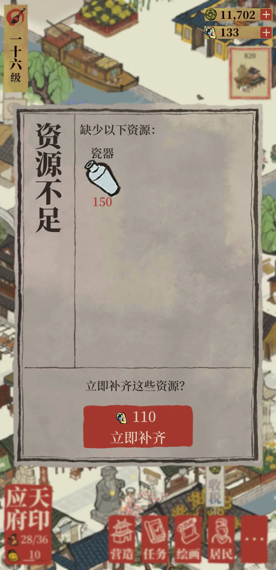 江南百景图什么生产瓷器 江南百景图什么生产瓷器