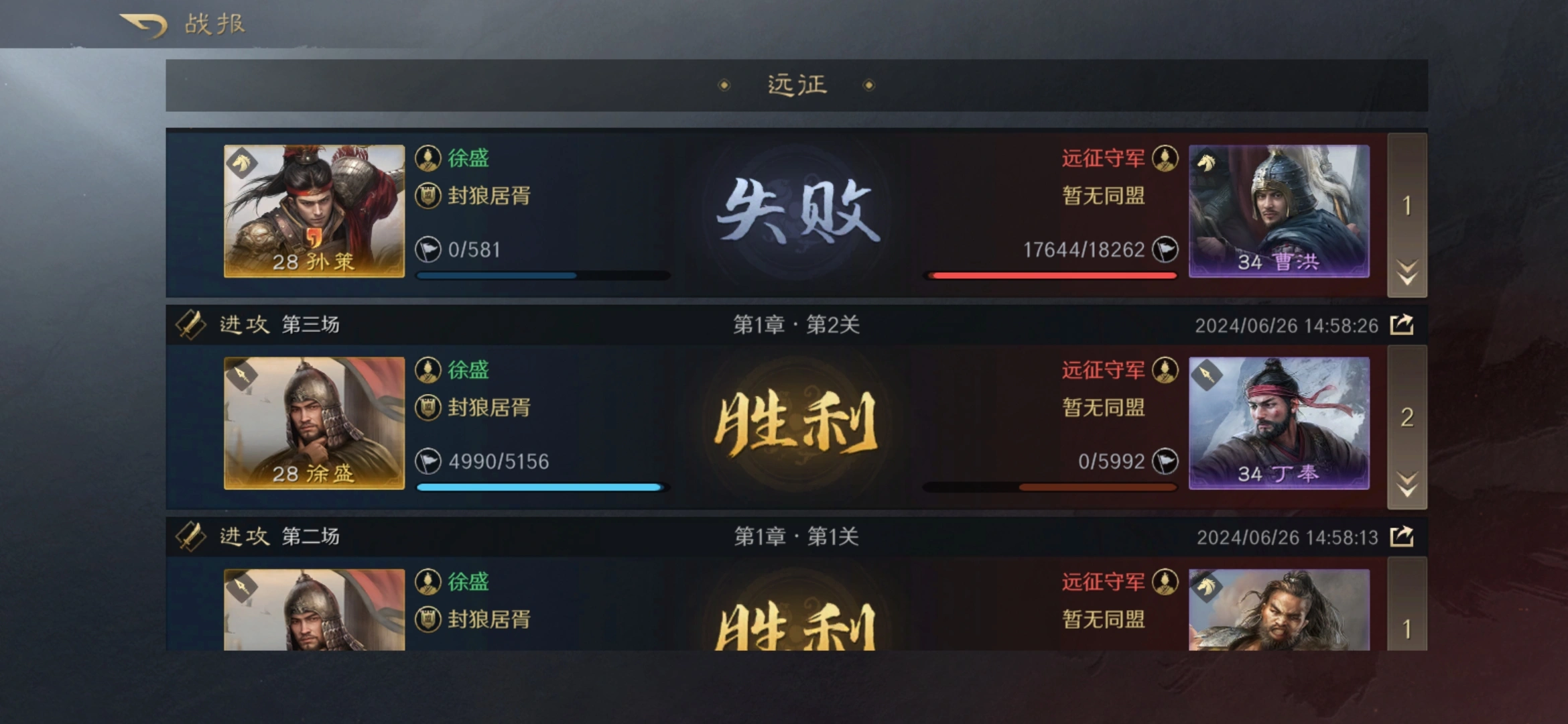 三国谋定天下远征怎么玩