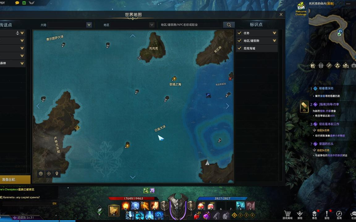 失落的方舟深海之歌任务怎么做
