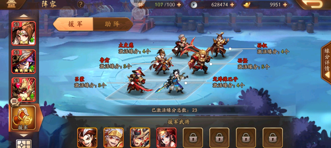 少年三国志天行九歌哪个阵容强 少年三国志天行九歌哪个阵容强