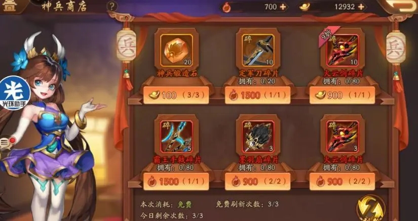 少年三国志2列传在哪刷金将碎片
