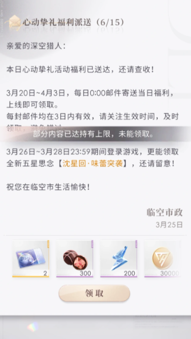 恋与深空新卡如何获得