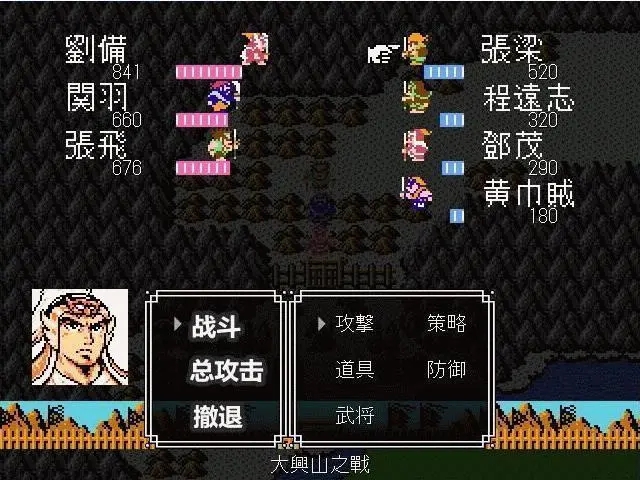 吞食天地孔明传张鲁怎么打 吞食天地孔明传张鲁怎么打