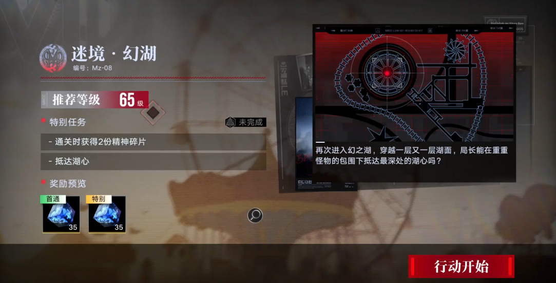 无期迷途迷境幻湖在哪 无期迷途迷境幻湖在哪