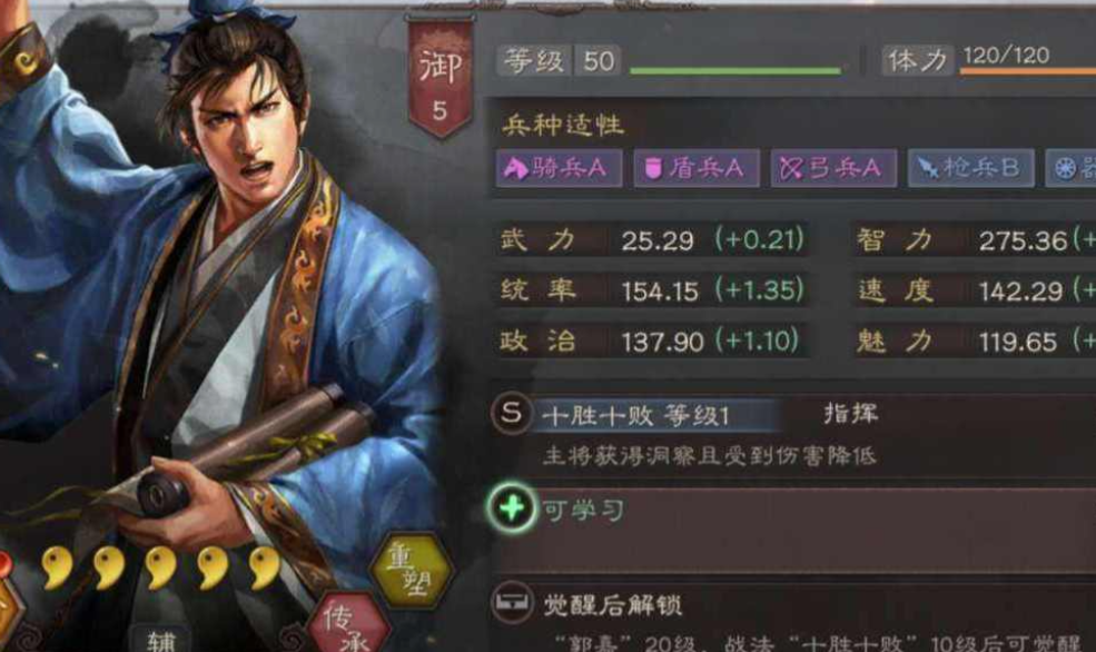三国志战略版郭嘉什么兵种最强 三国志战略版郭嘉什么兵种最强