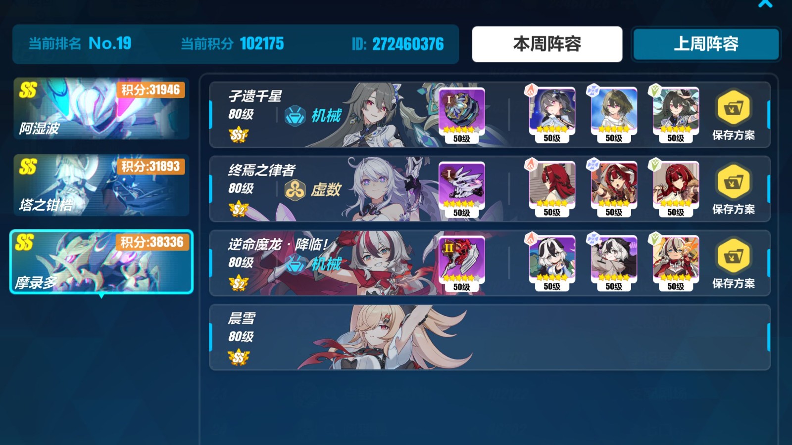 崩坏三摩录多怎么打 崩坏三摩录多怎么打