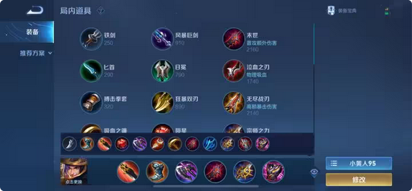 王者荣耀最强铠出装打野怎么出