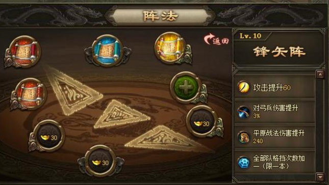 攻城掠地阵法等级怎么提升 攻城掠地阵法等级怎么提升