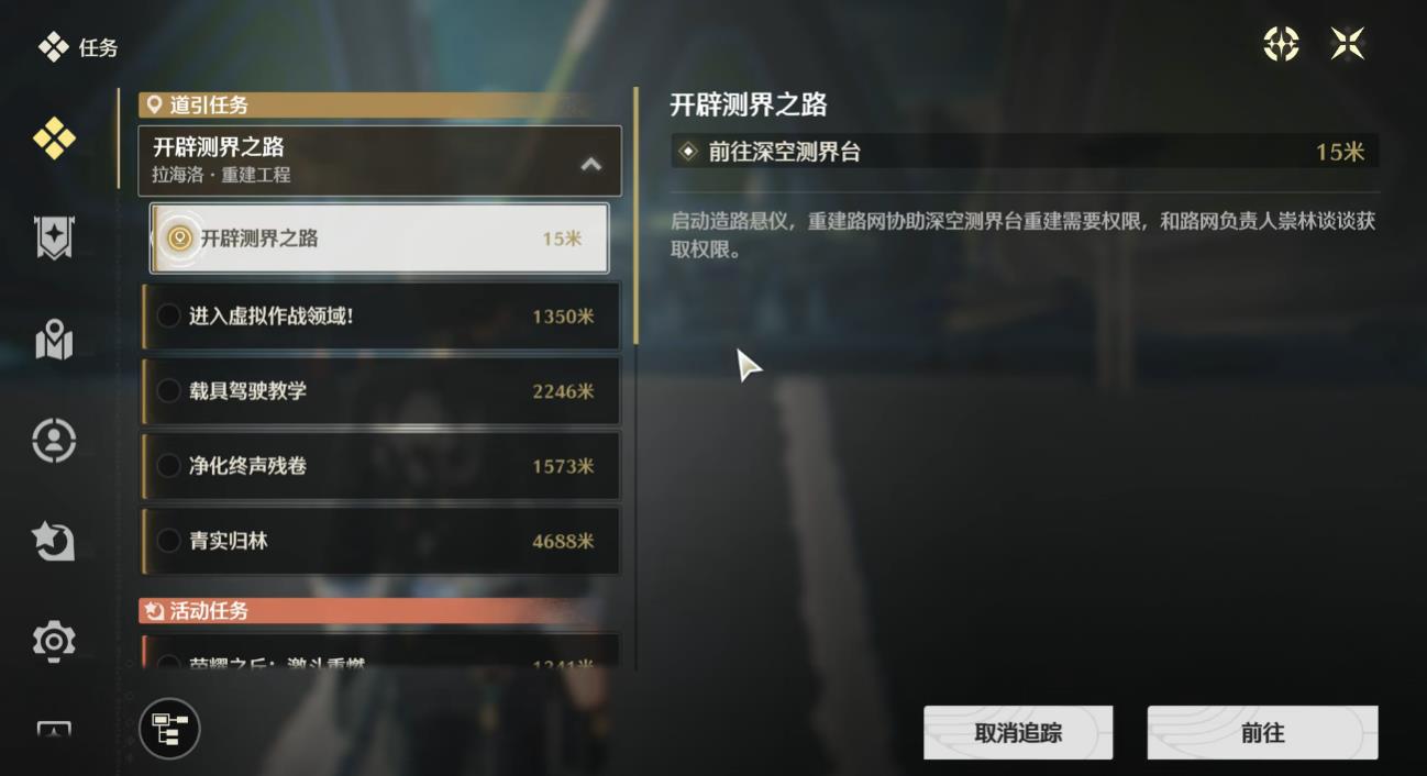 鸣潮如何快速开锚点