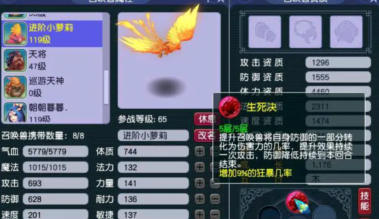 梦幻西游神木林怎么加点