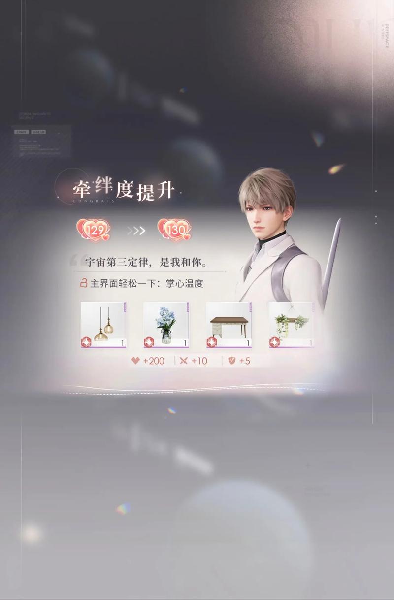 恋与深空莱蒙第5关怎么打