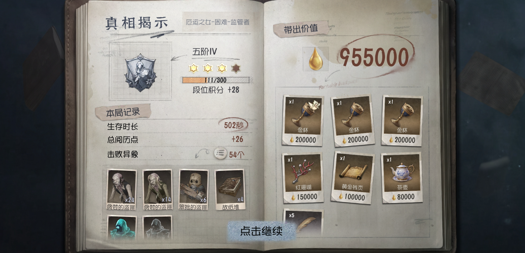 第五人格重复叙事有什么效果 第五人格重复叙事有什么效果