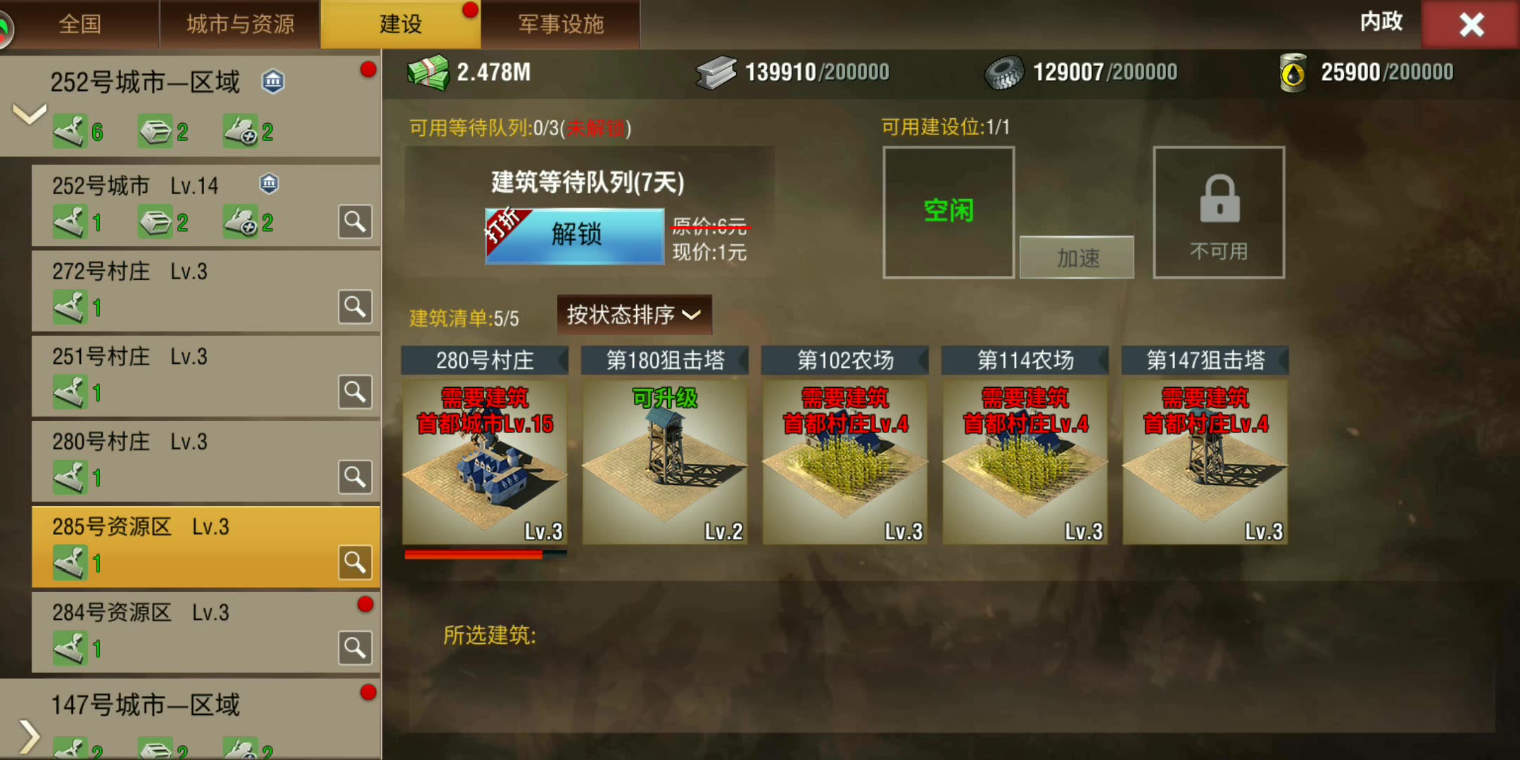 二战风云里面打什么兵