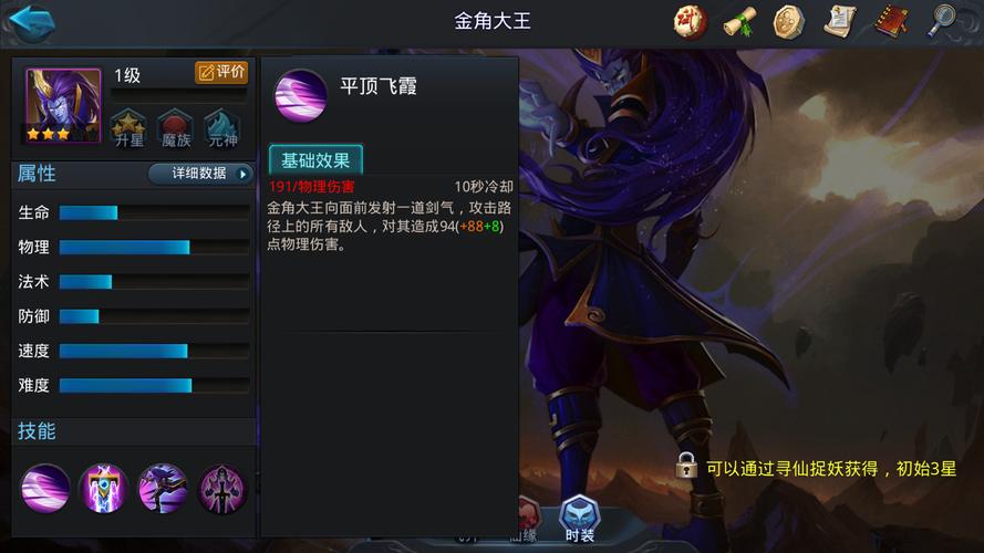 乱斗西游如何战胜心魔 乱斗西游如何战胜心魔