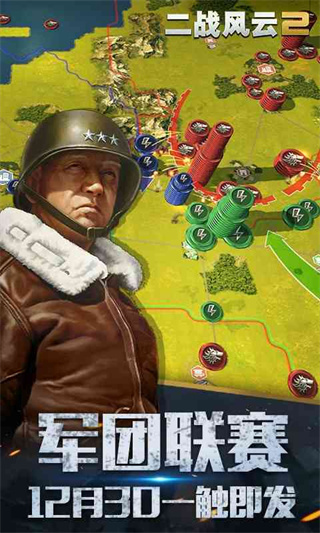 二战风云2无限资源